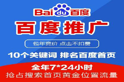 百度广告推广助力中小企业案例